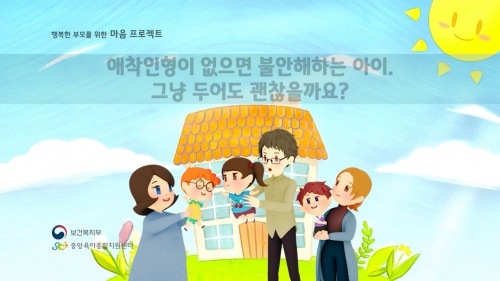 자녀권리존중 자녀권리존중 Ⅱ