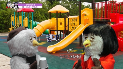 같이 성장하기: 나는 잘 놀아주고 있을까?