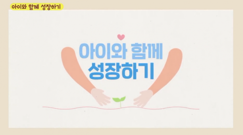 가정 내 양육환경 점검 가정 내 양육환경 점검 부모교육