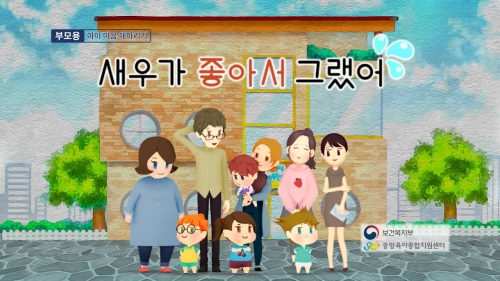 영유아 발달 이해 영유아 성 발달 및 성 행동 이해 -Ⅱ