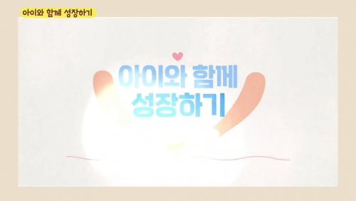 영유아 성인지 감수성을 위한 부모교육