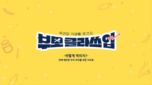 어떻게 먹이지_