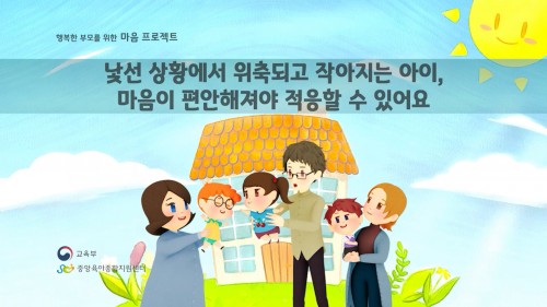 자녀권리존중 l,ll